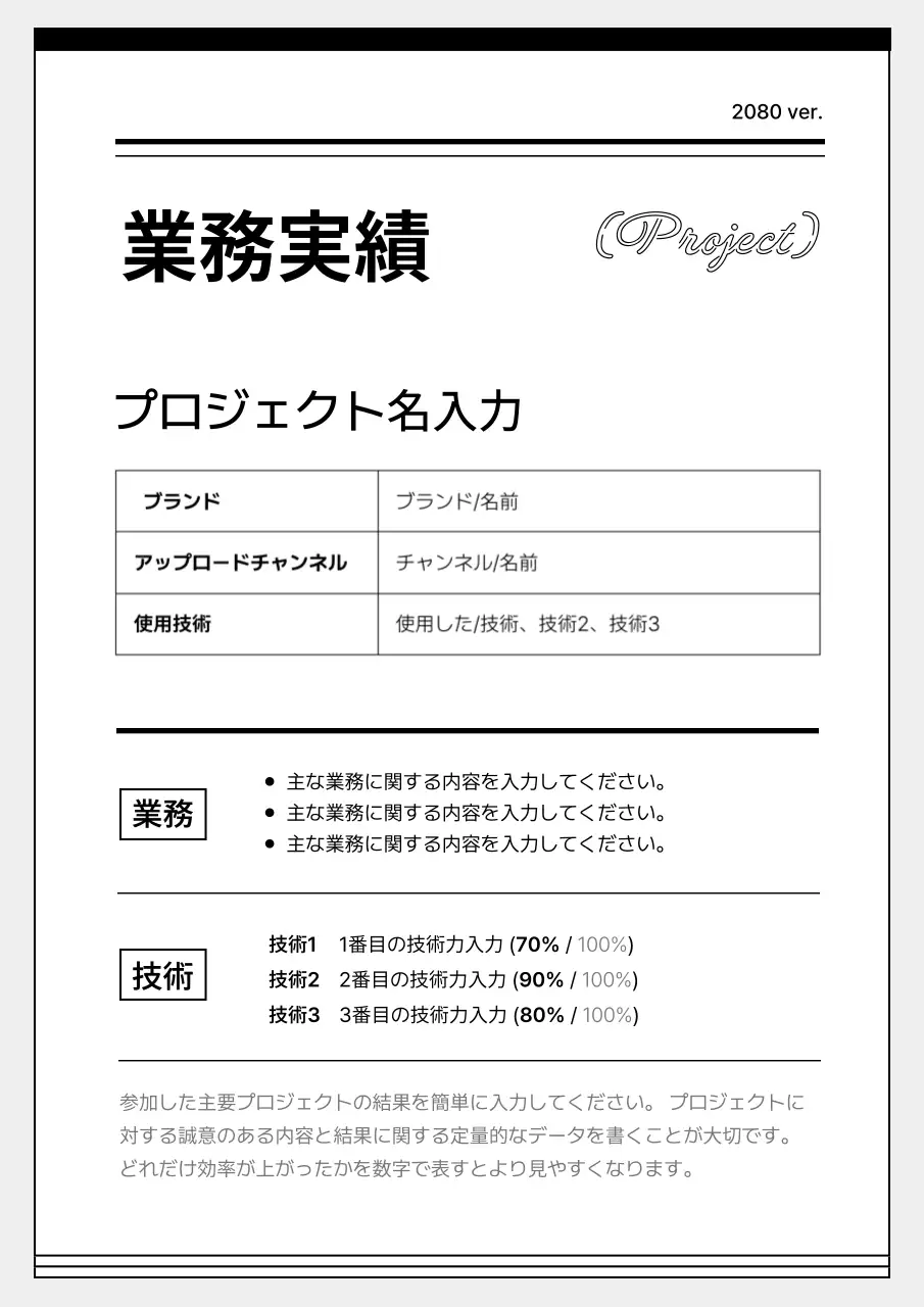 白 シンプル ポートフォリオ ポートフォリオ 文書フォーム