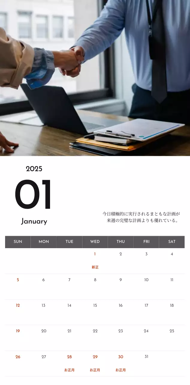 グレーのシンプルな企業カレンダー