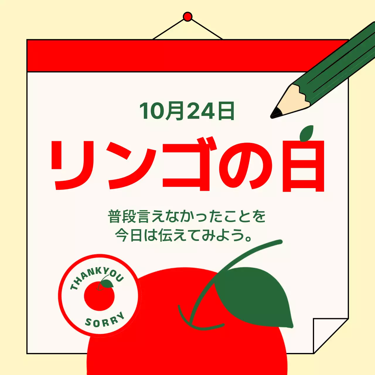 赤 シンプル イベント ポスター SNS投稿 正方形