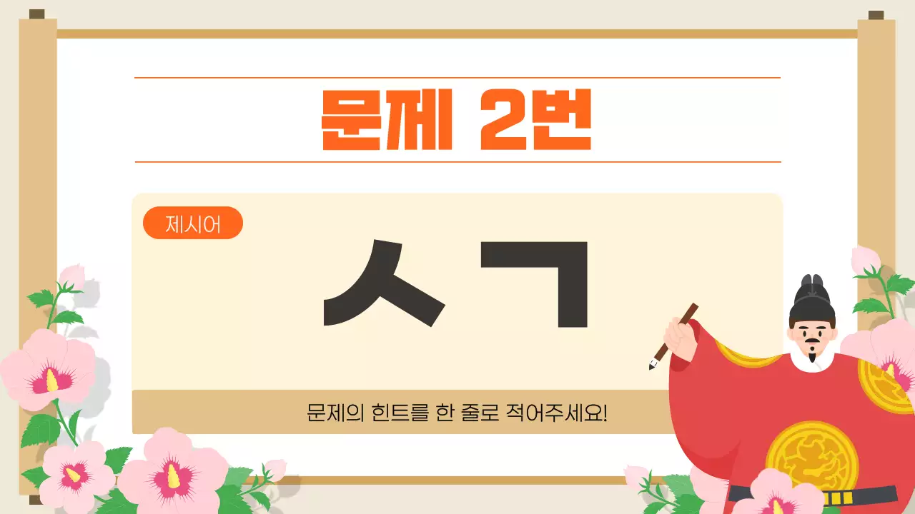 주황 전통 한글날 행사