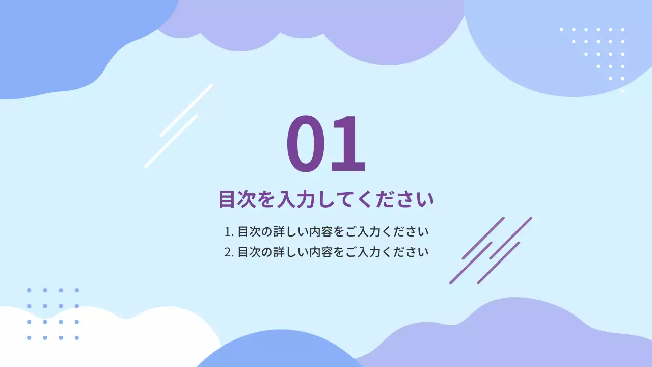 紫 かわいい 資料 プレゼンテーション