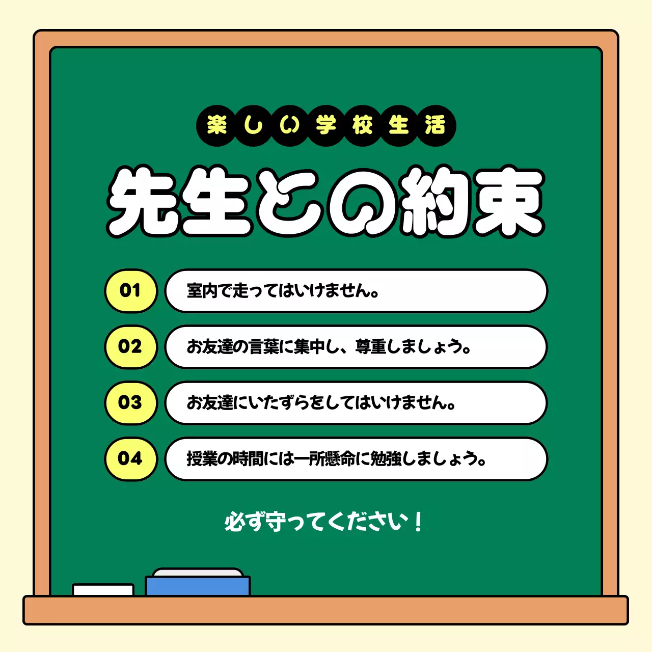 緑 ポップ 学校 ポスター