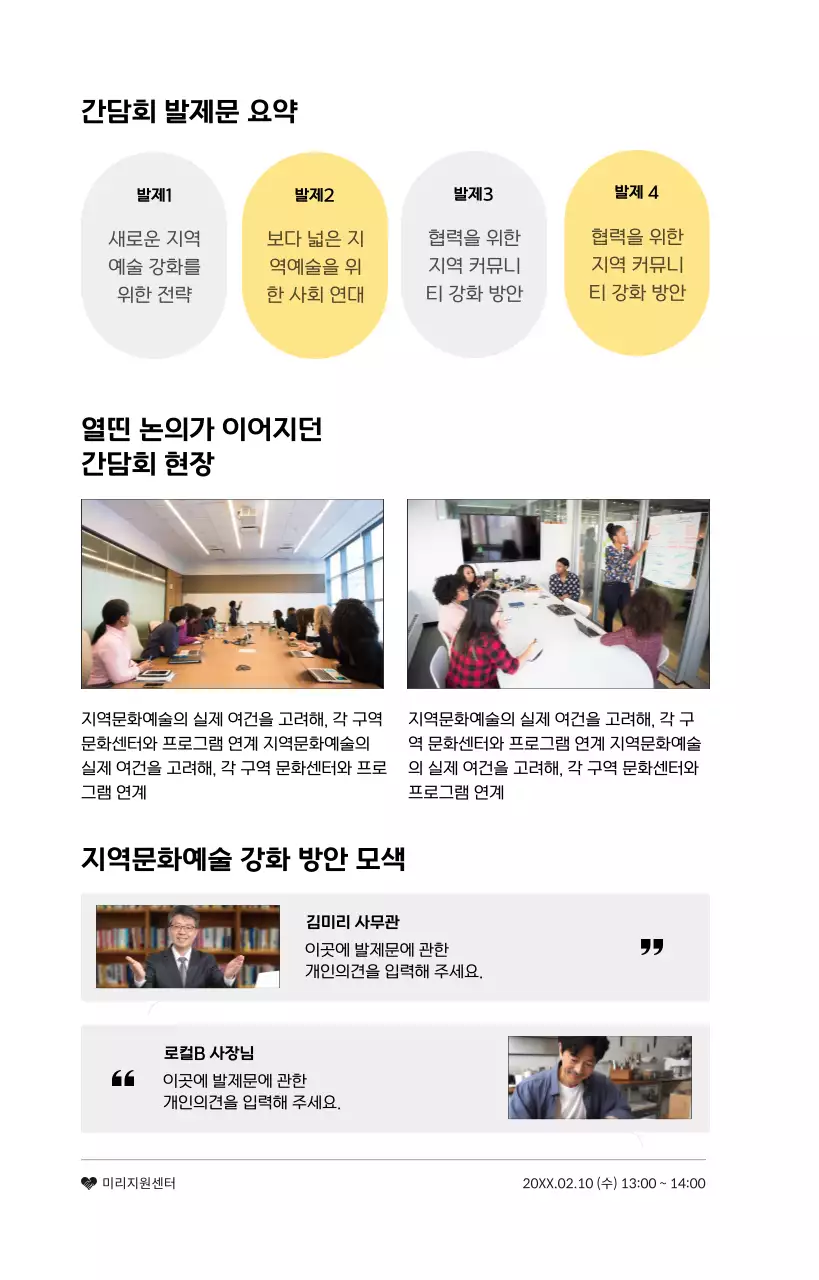 심플한 도형의 컨퍼런스 안내