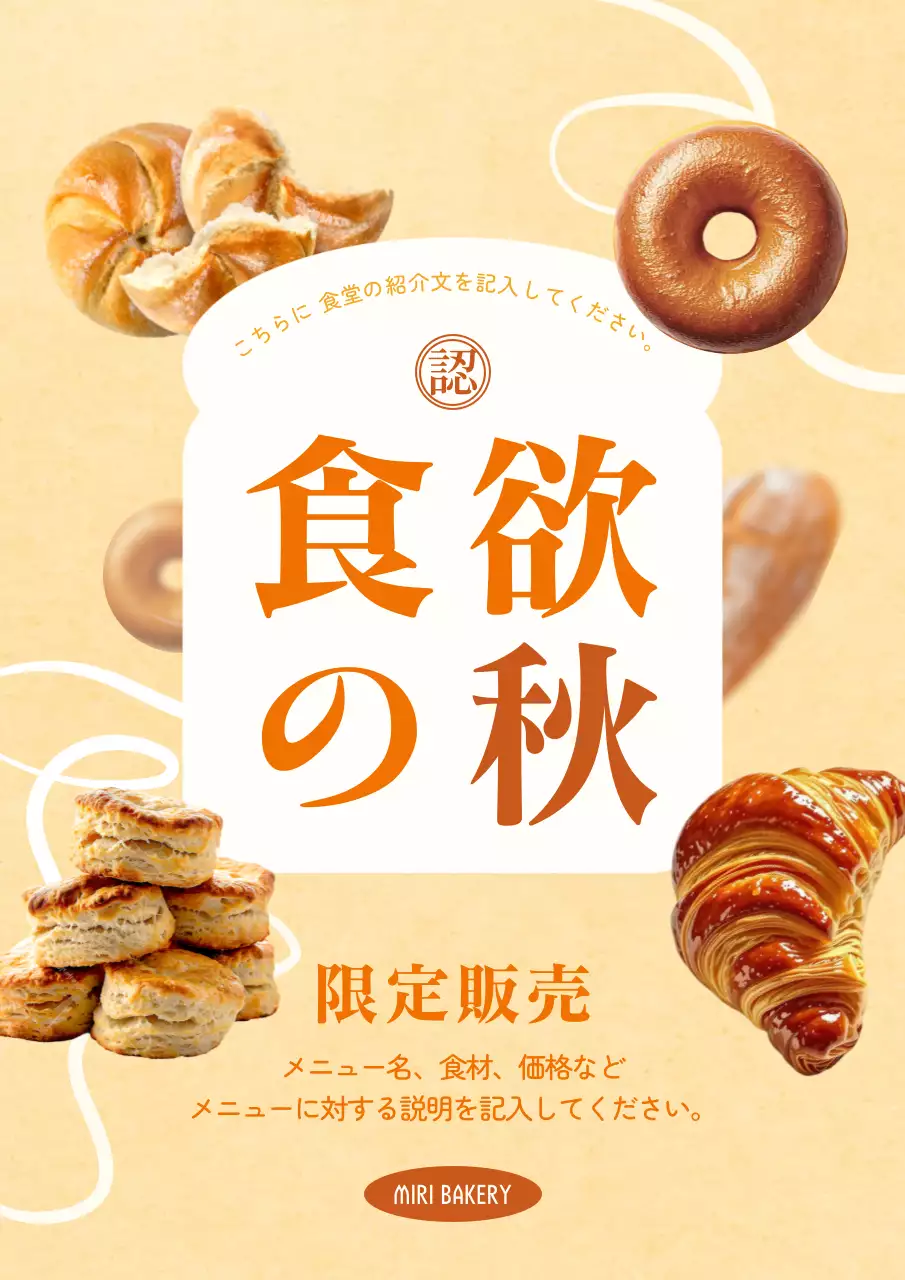 ベージュ オシャレ 食欲 ポスター