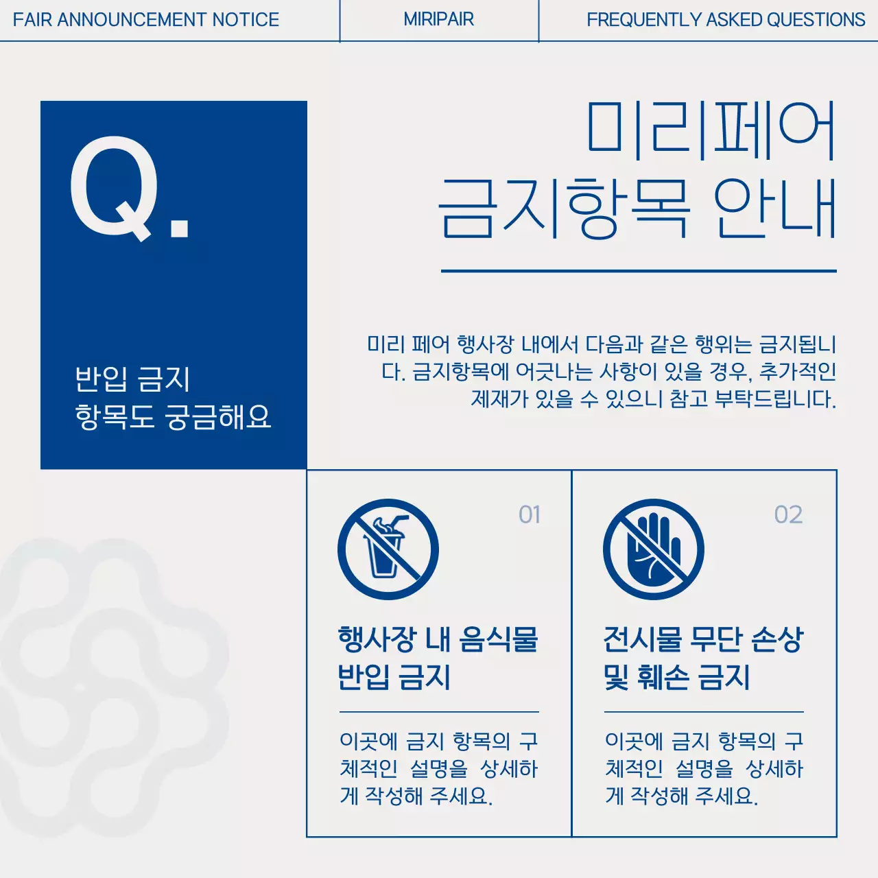 회색 모던 정보 전달 안내