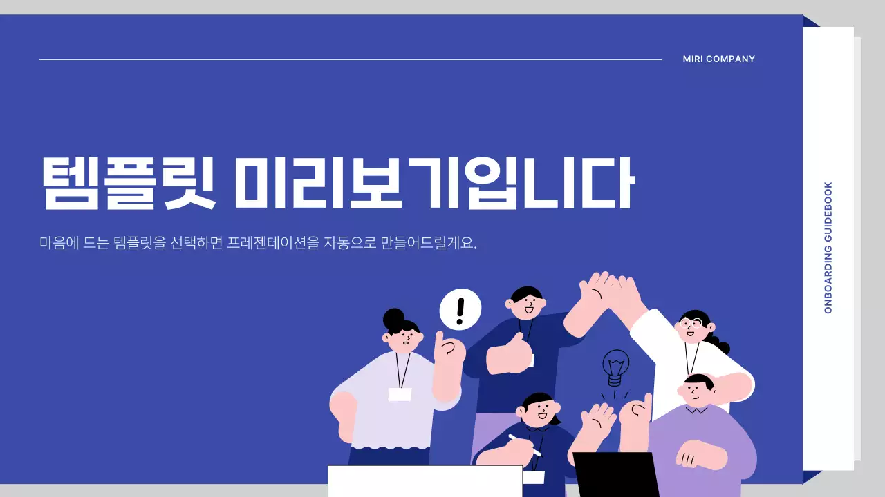 AI 프레젠테이션_템플릿110