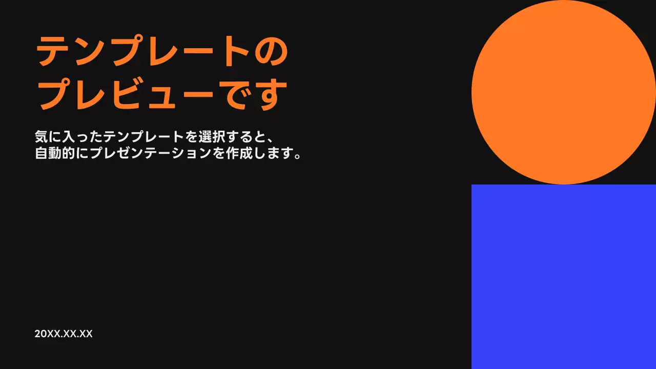 AIプレゼンテーション_テンプレート104