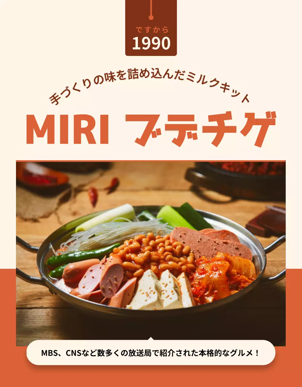 オレンジ シンプル グルメ メニュー 詳細ページ