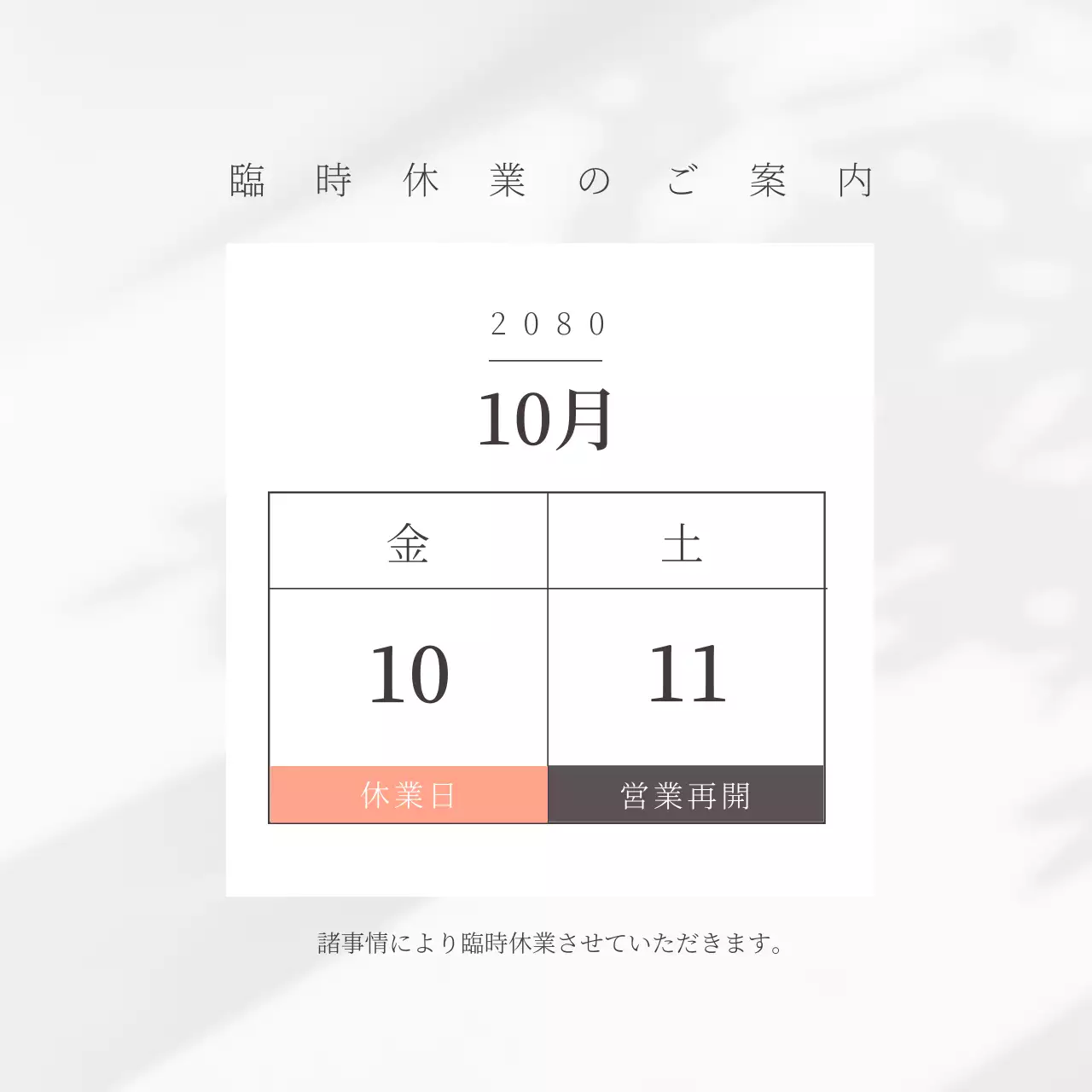 白 シンプル お知らせ カレンダー