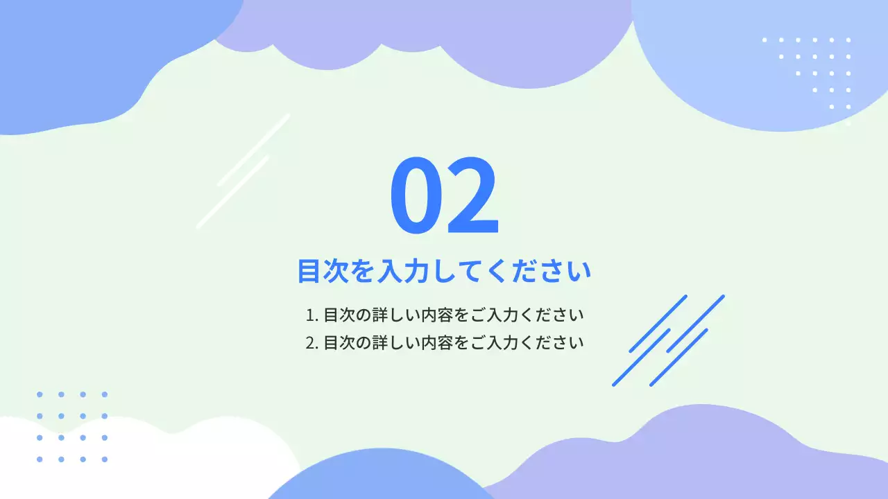 紫 かわいい 資料 プレゼンテーション