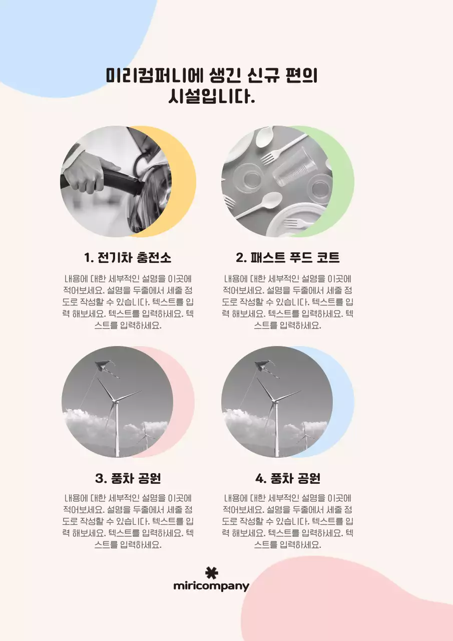 미니멀 회사소개서