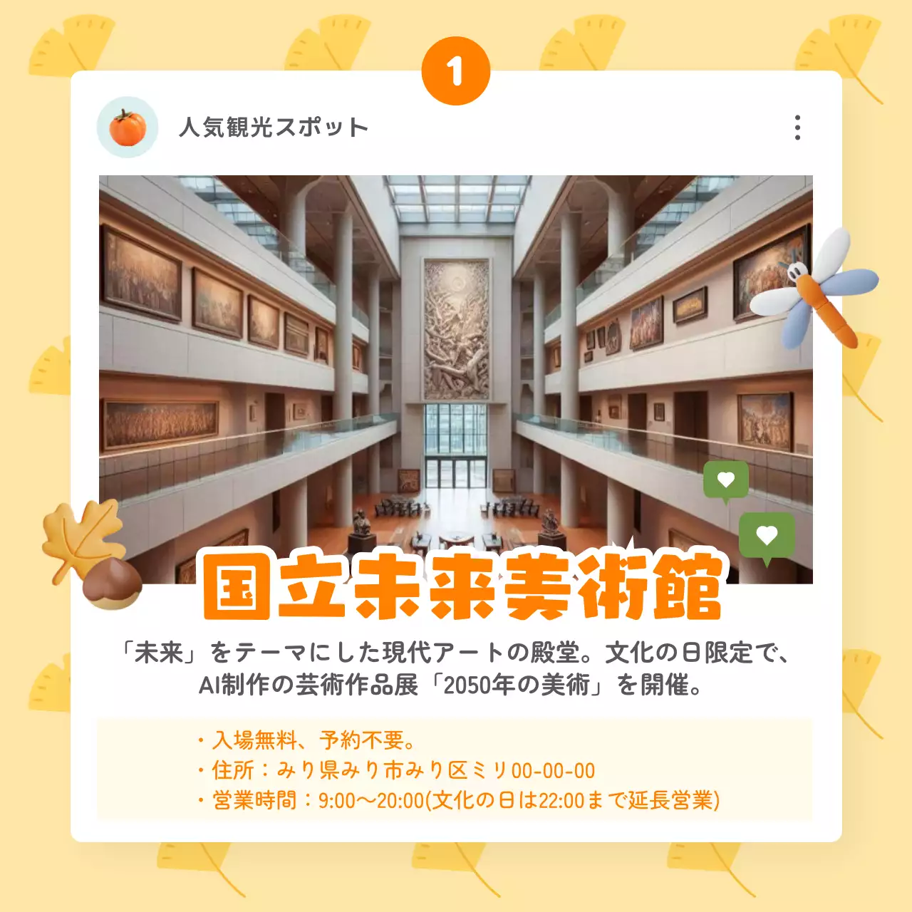 オレンジ 楽しい 観光地 ポスター