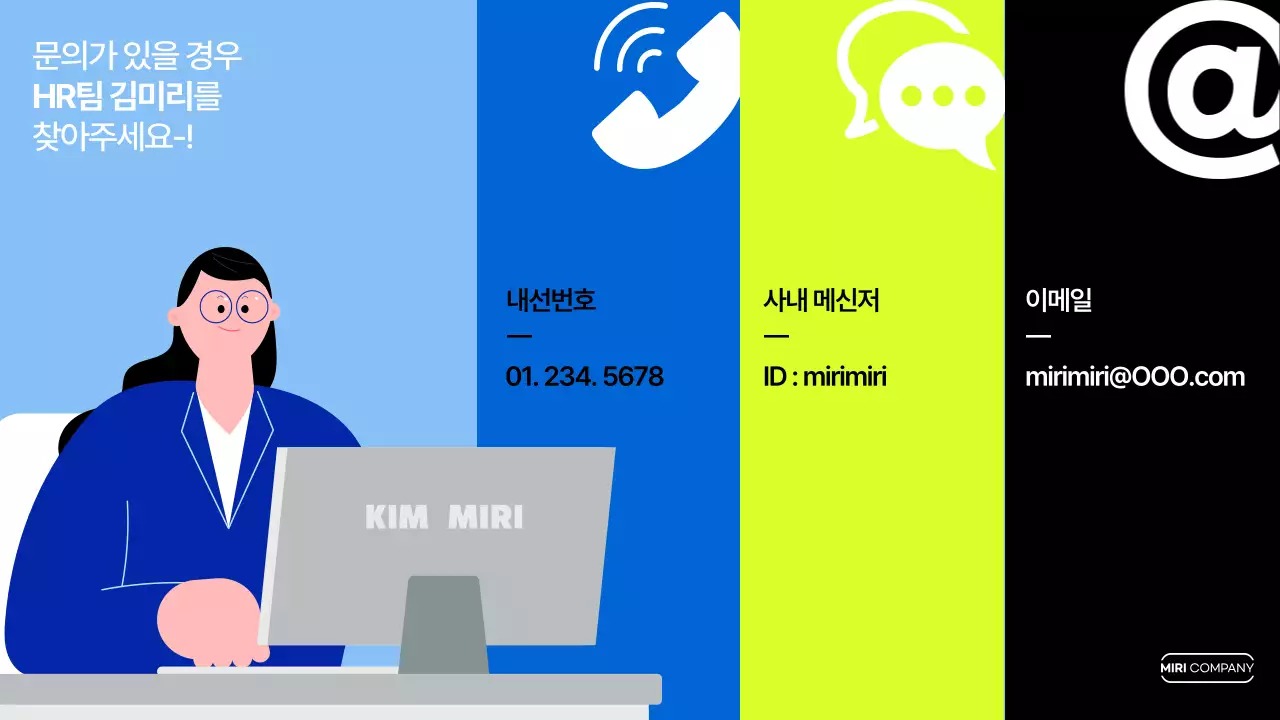 하늘색 심플 교육 안내