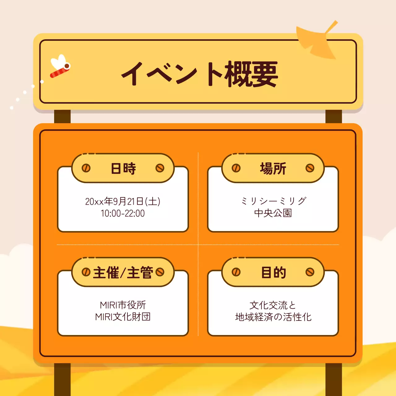 オレンジ かわいい イベント お知らせ Instagram カルーセル