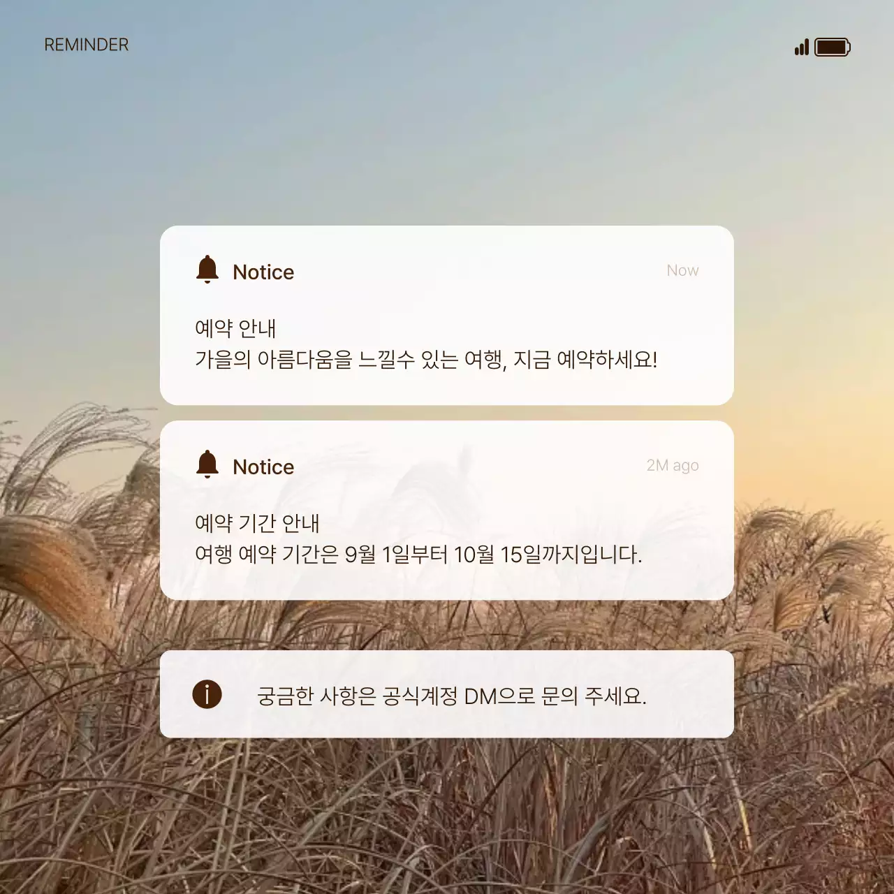 베이지 심플 여행 안내