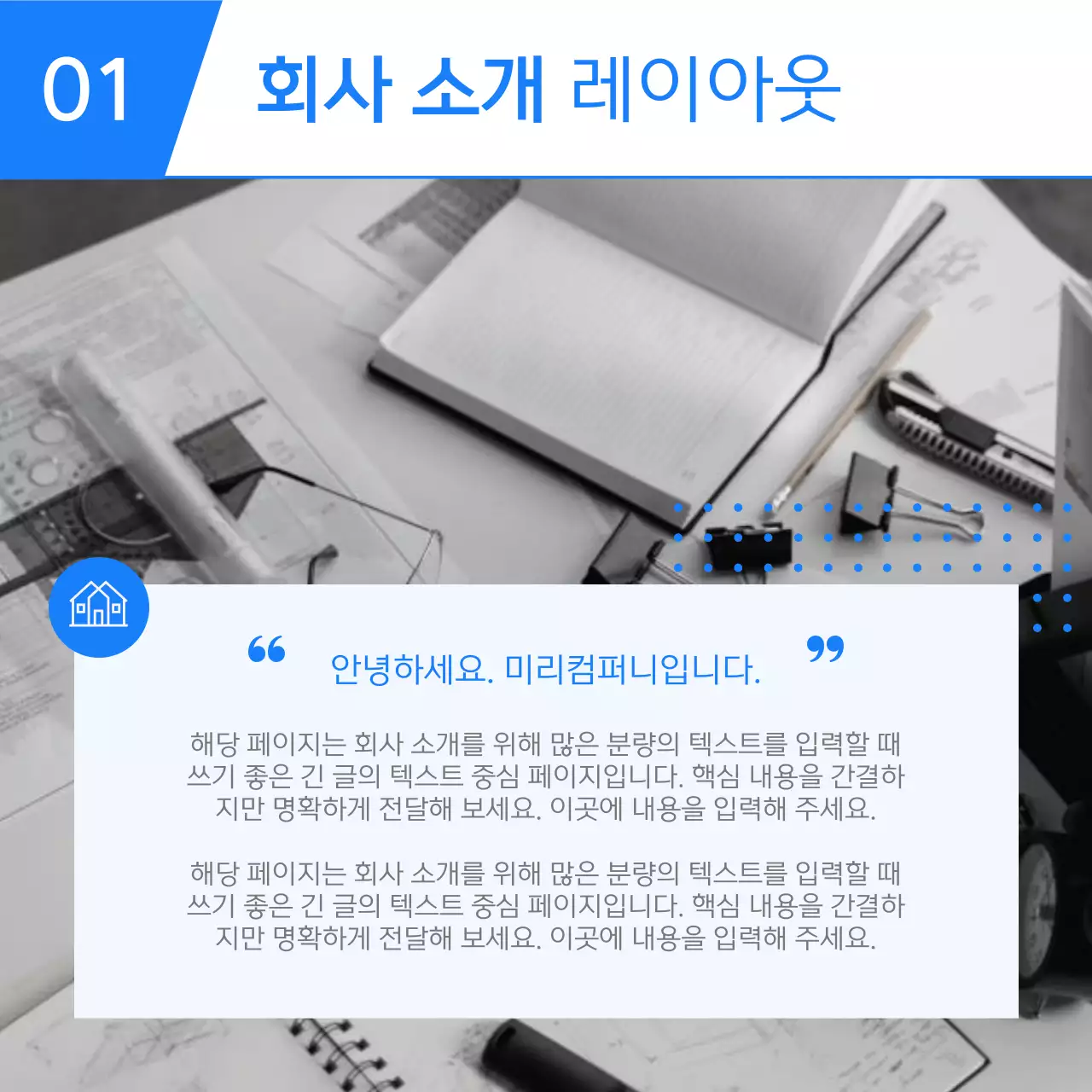 파랑 심플 비즈니스 템플릿