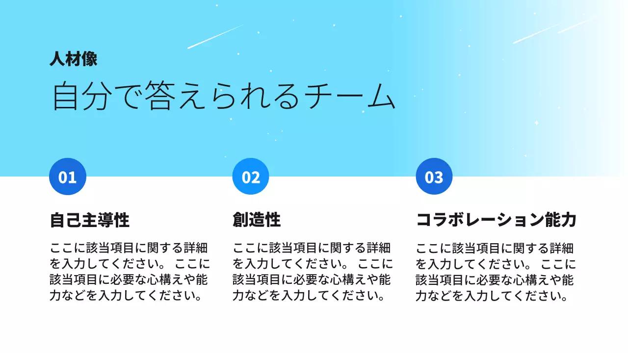 青 シンプル 企業 カルチャーブック プレゼンテーション