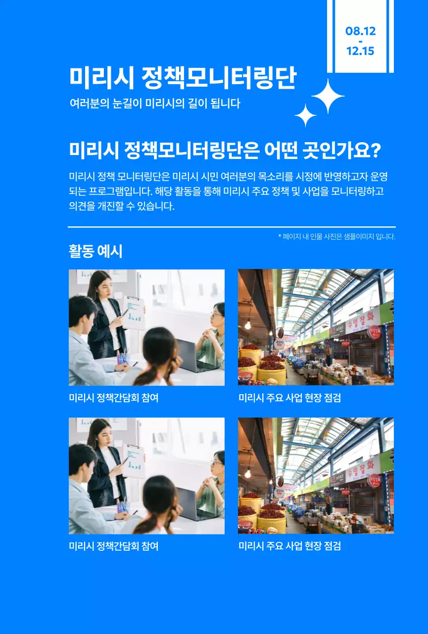 파랑 모던 정책 모집