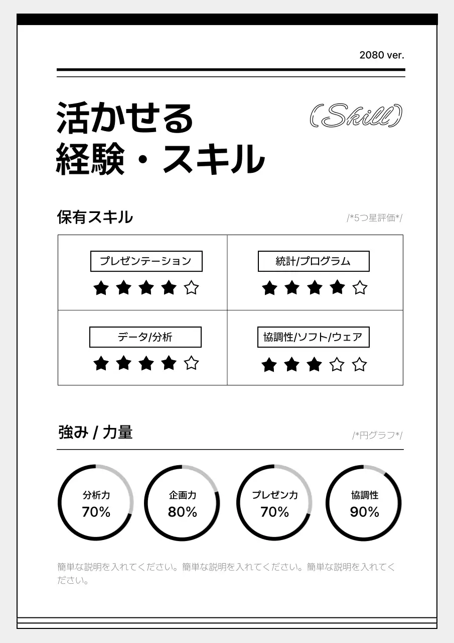白 シンプル ポートフォリオ ポートフォリオ 文書フォーム