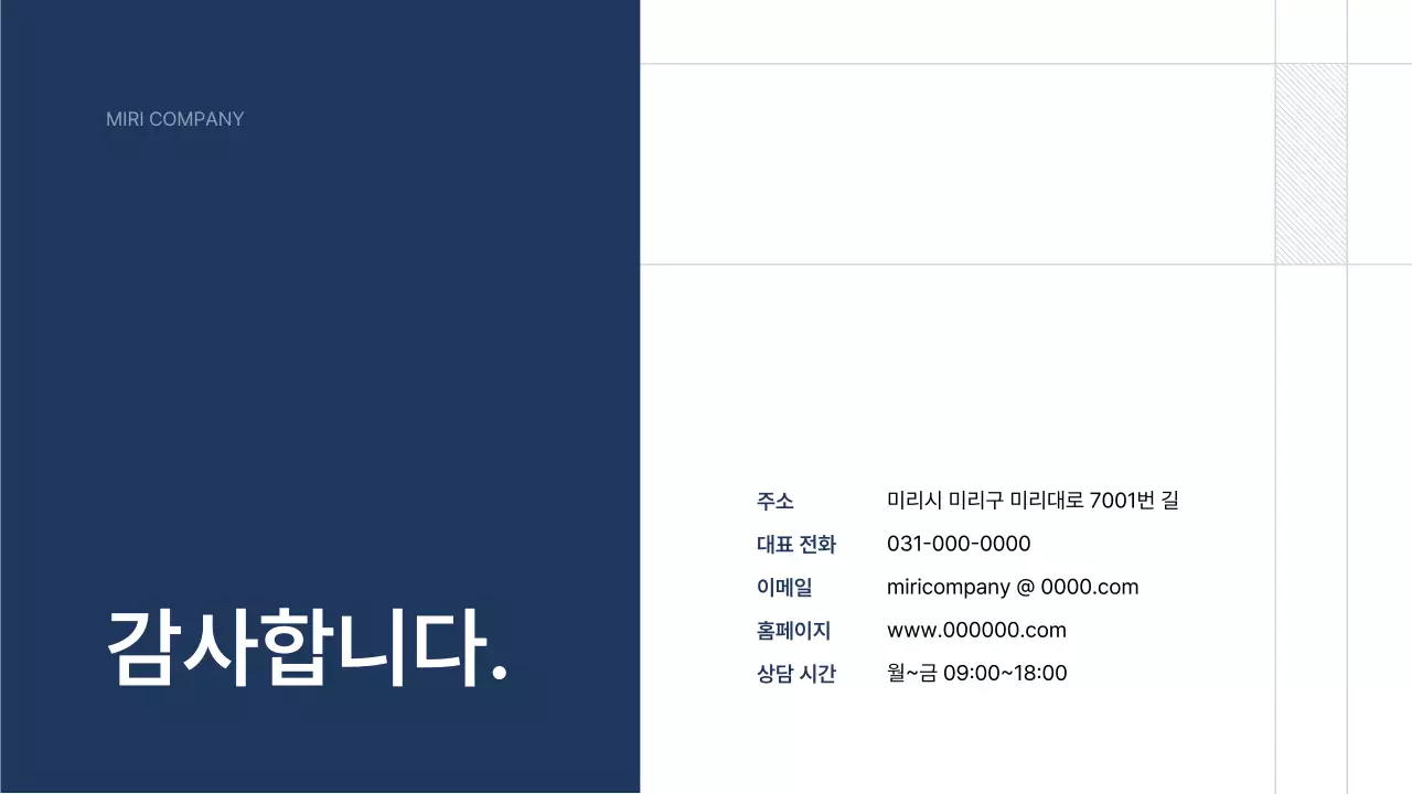 파랑 심플 제조업 회사소개서 홍보