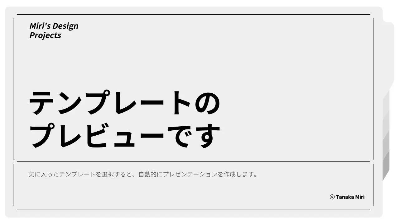 AIプレゼンテーション_テンプレート113