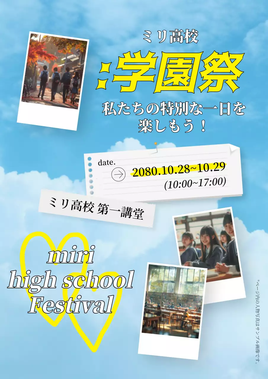 青 ポップ 学園祭 ポスター