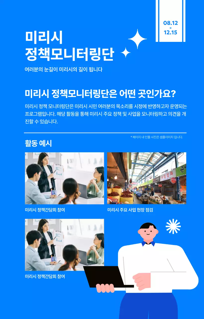 파랑 모던 정책 모집