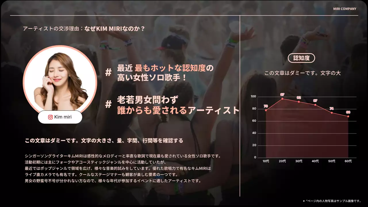 黒 楽しい フェスティバル 提案書 プレゼンテーション