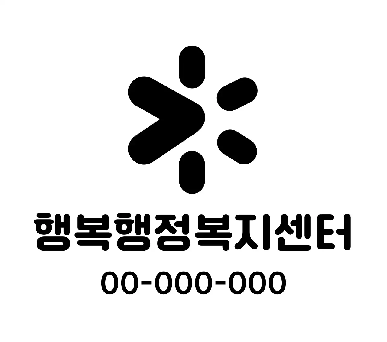 검정 심플 기관 로고 홍보