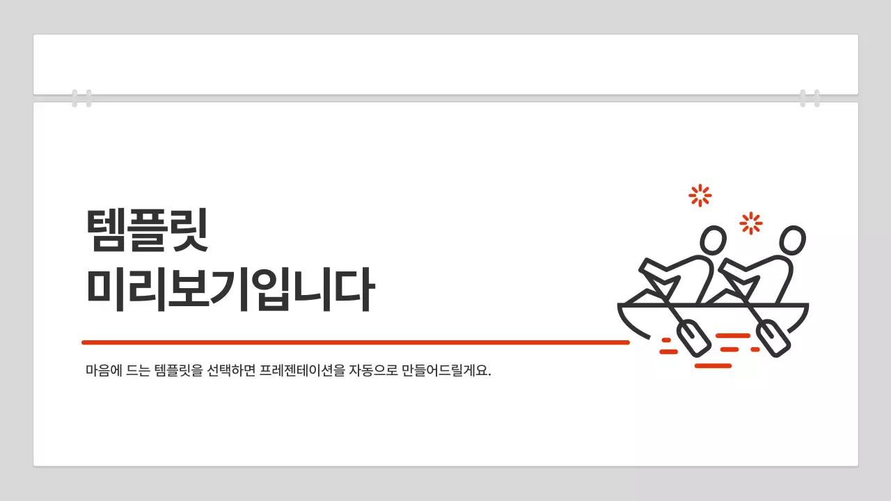 AI 프레젠테이션_템플릿85