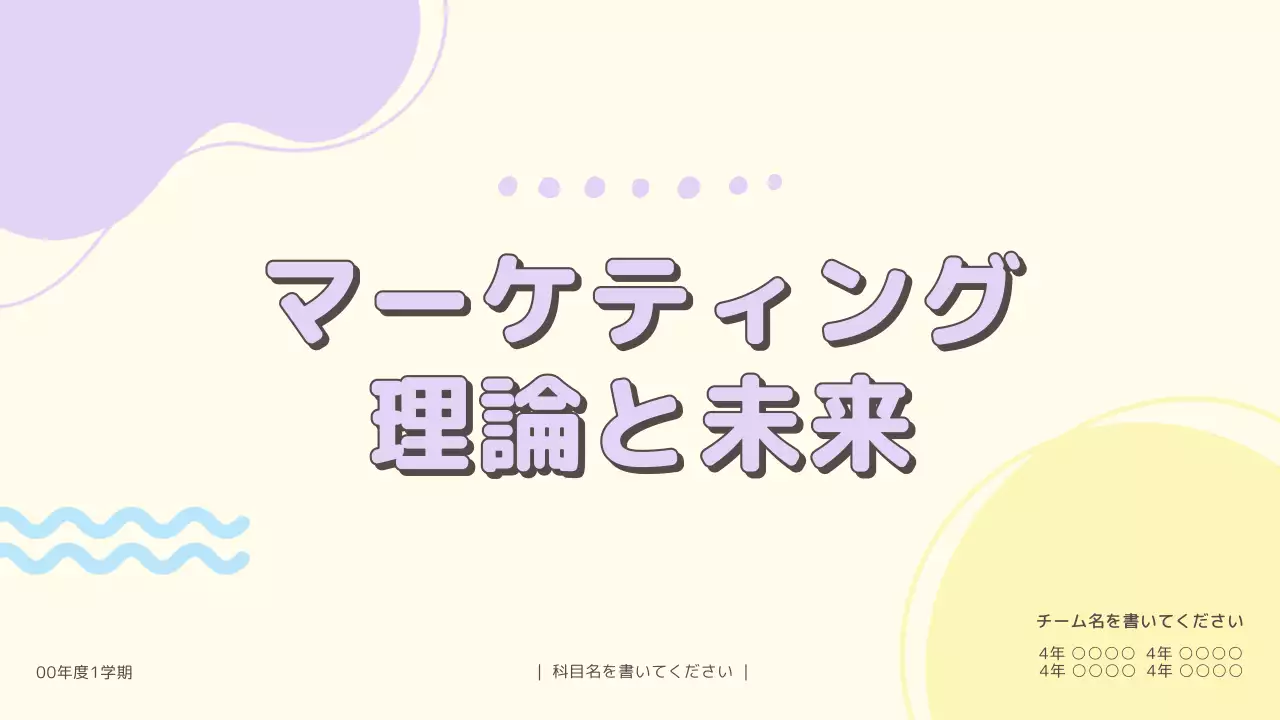 ラベンダー シンプル 企画書 プレゼンテーション