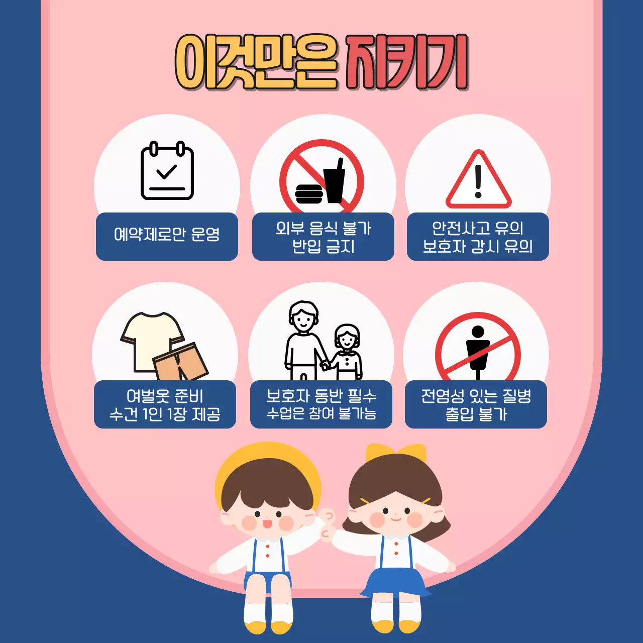 파랑의 아기자기한 키즈 카페 홍보