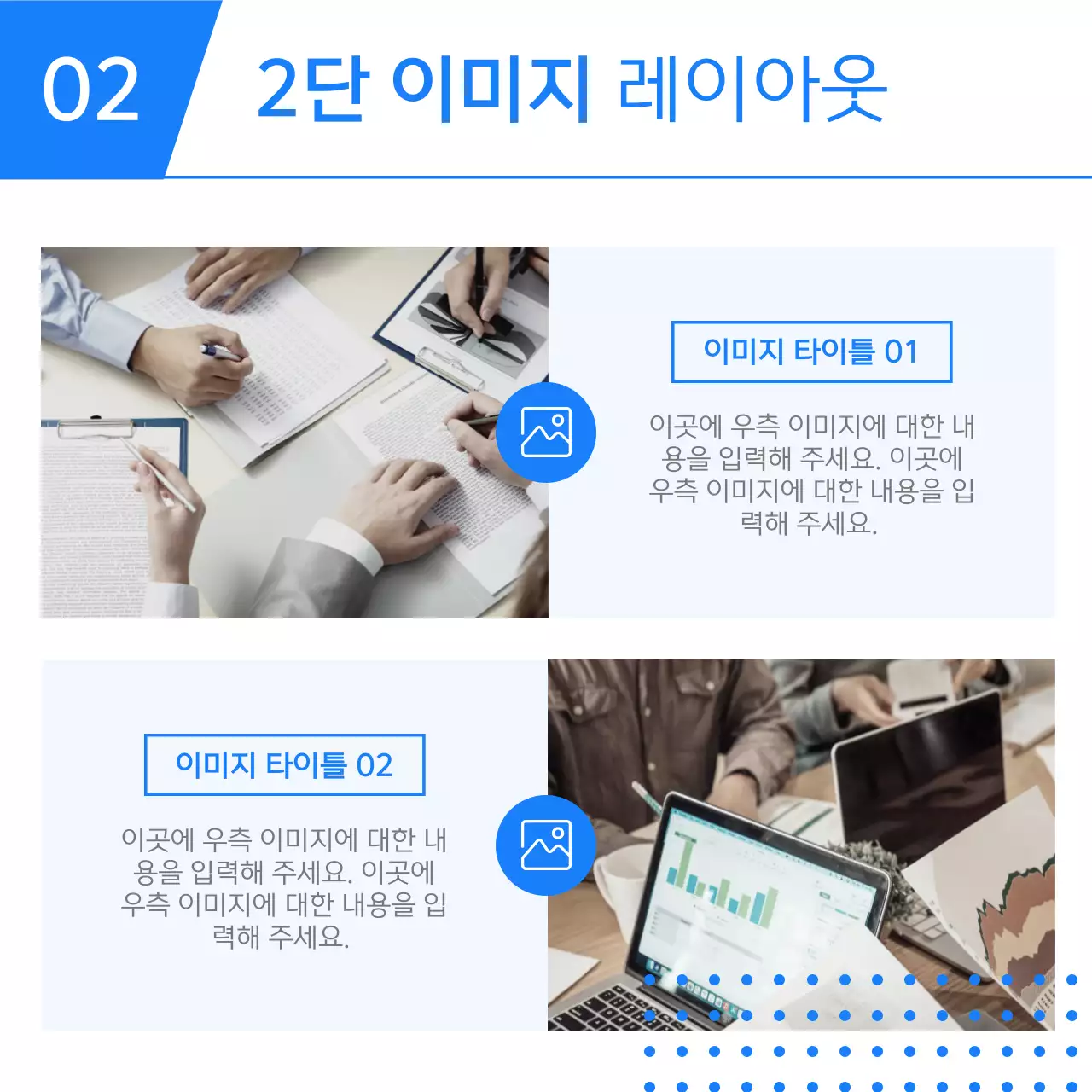 파랑 심플 비즈니스 템플릿