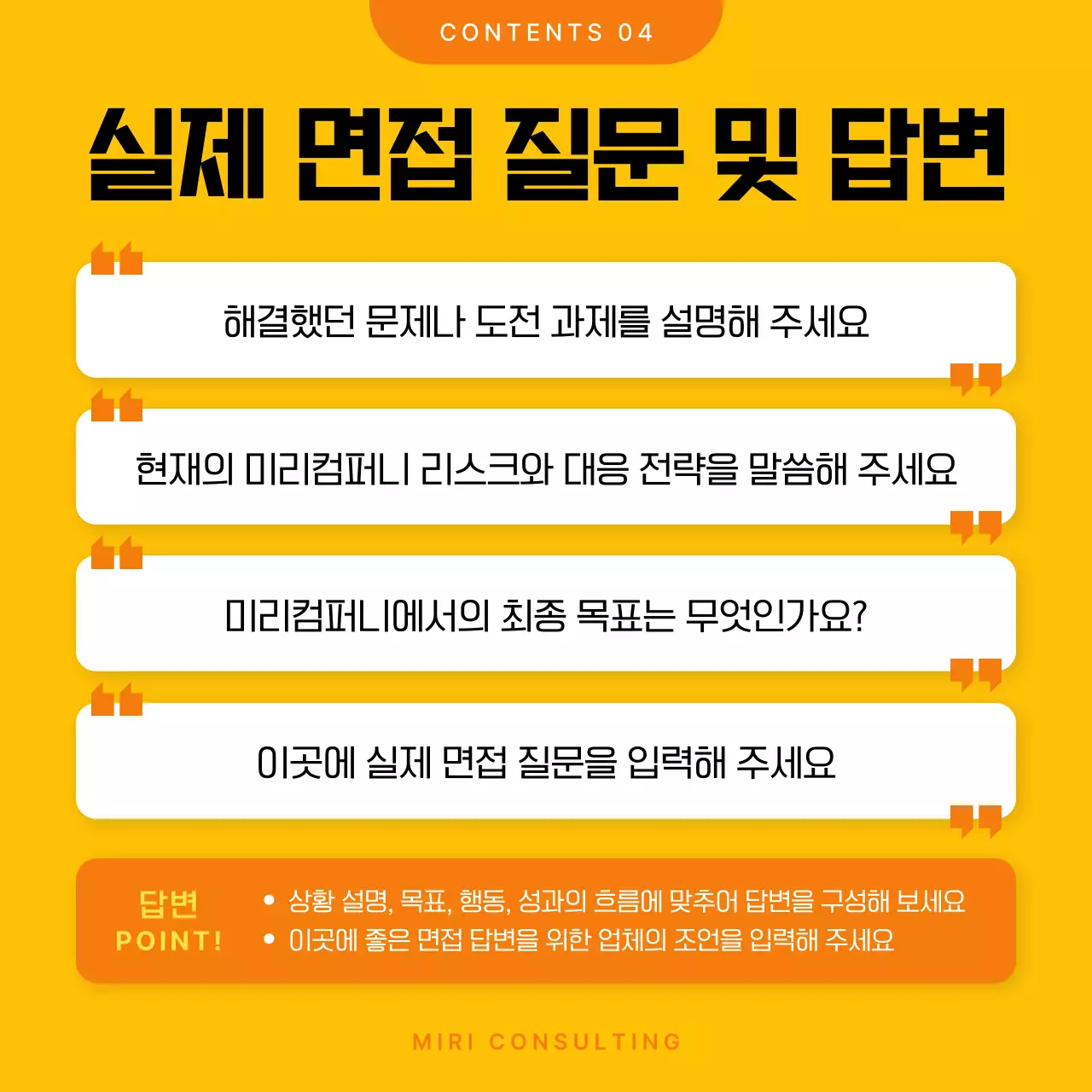 노랑 심플 취업 후기