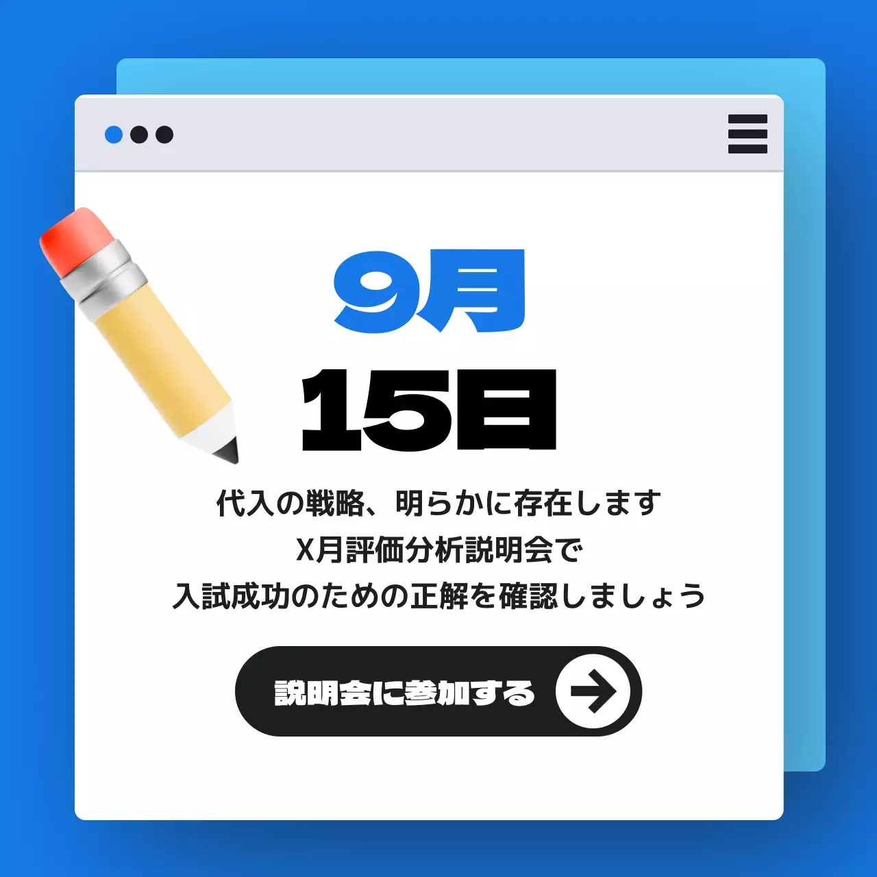 青 シンプル セミナー お知らせ Instagram カルーセル