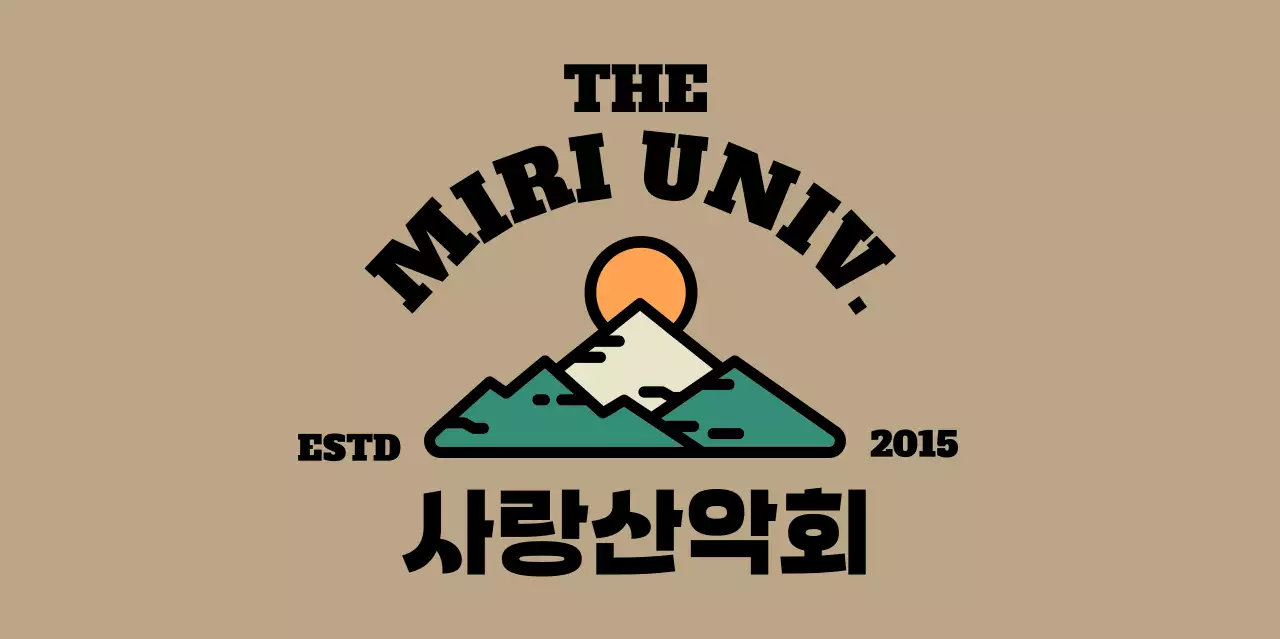 베이지 빈티지 대학 동아리 로고