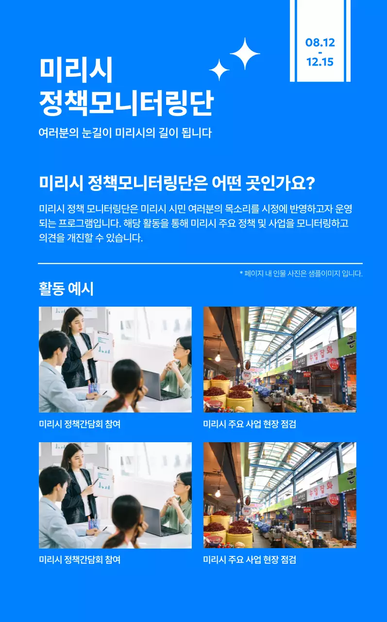 파랑 모던 정책 모집
