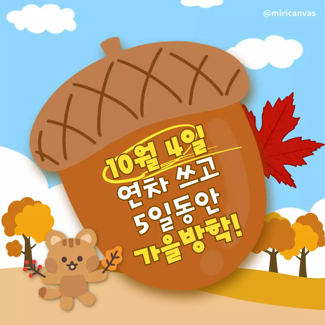 검정 단순 달력 정보 전달