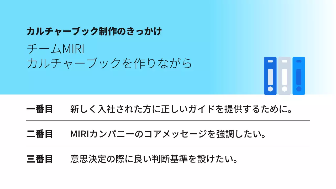 青 シンプル 企業 カルチャーブック プレゼンテーション