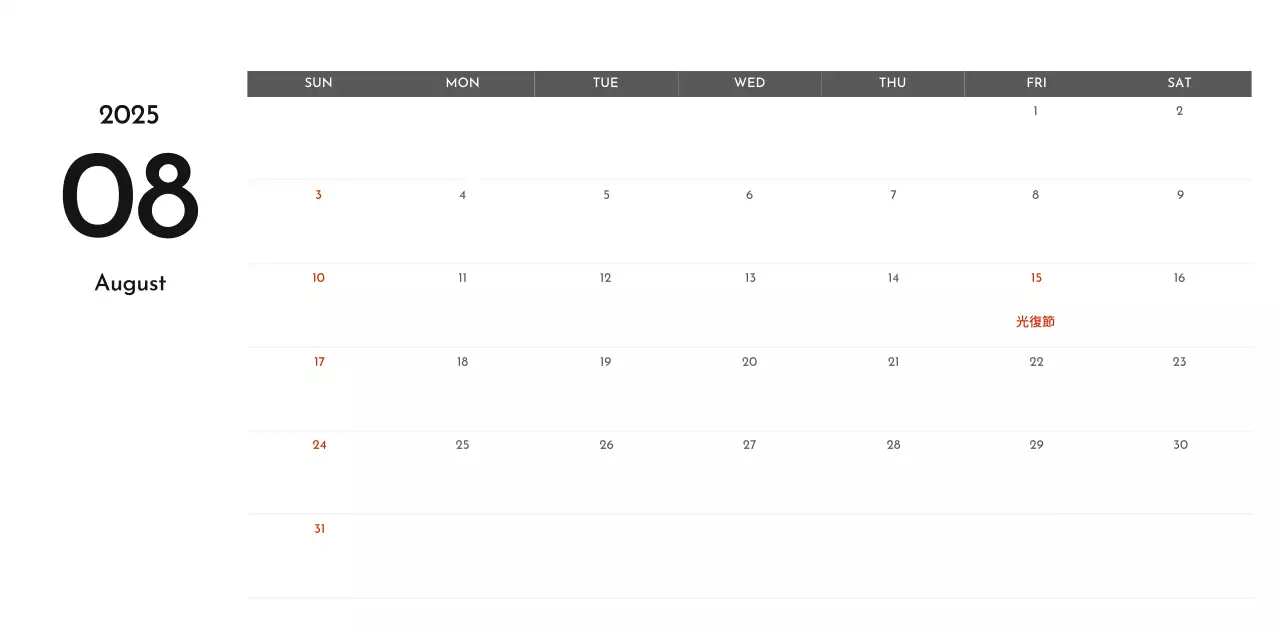 グレーのシンプルな企業カレンダー