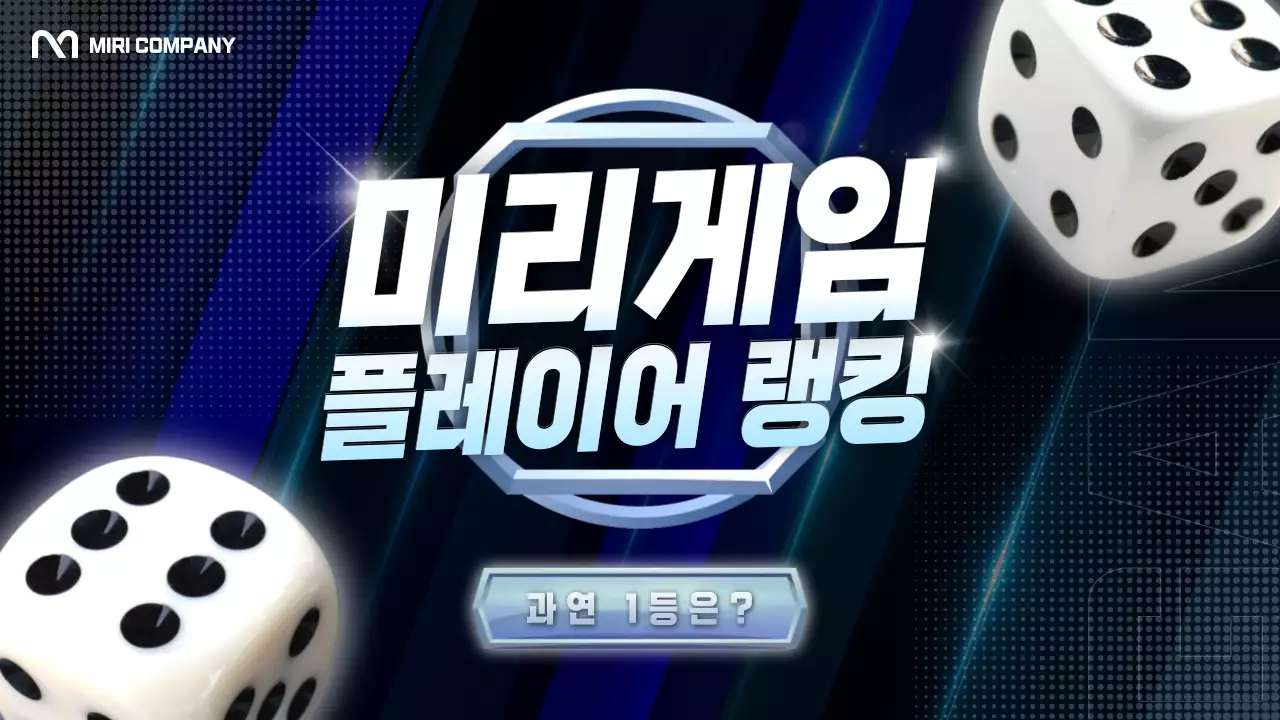 파랑의 사이버 느낌의 게임 랭킹 동영상