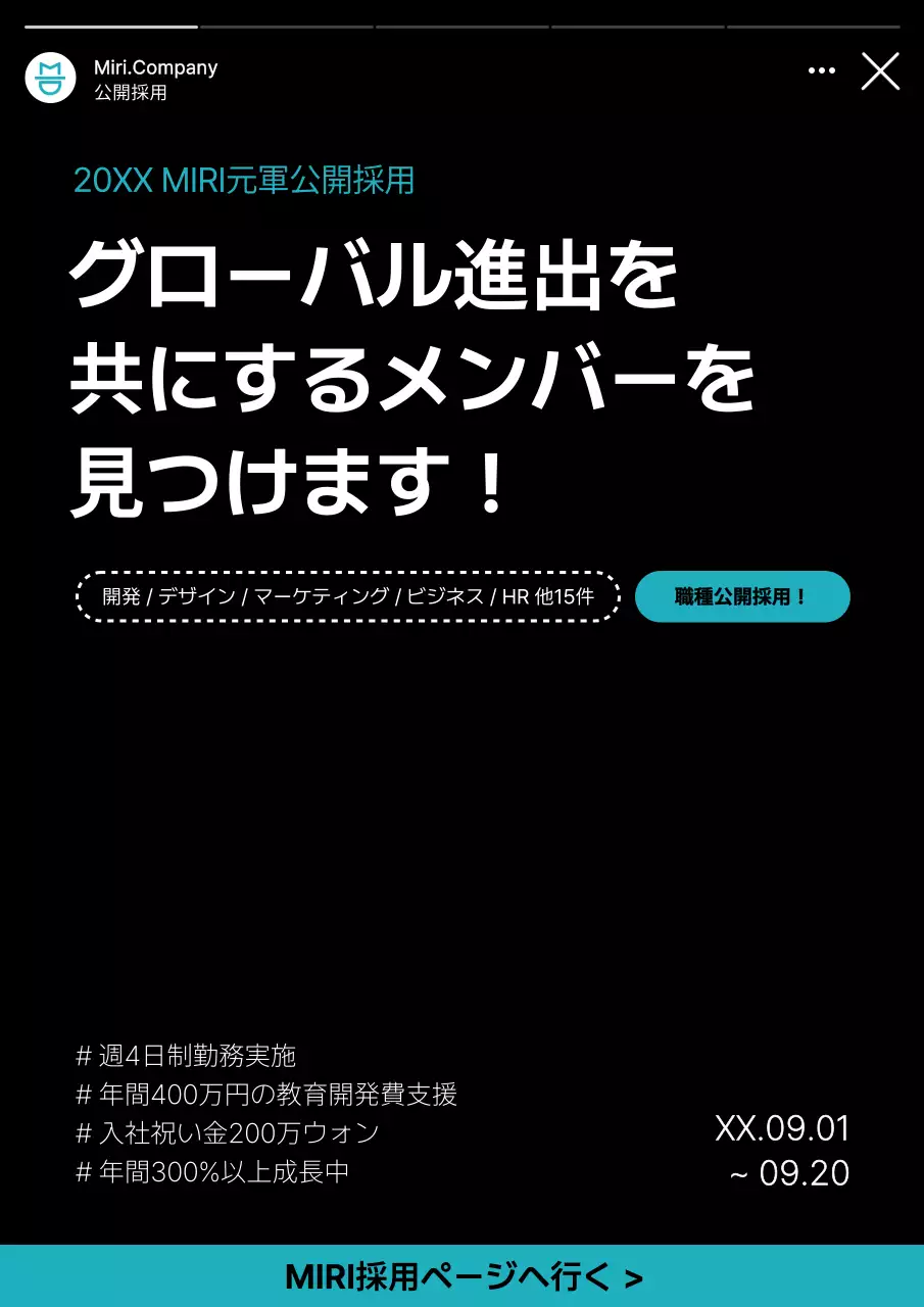 黒 シンプル 採用 チラシ ポスター