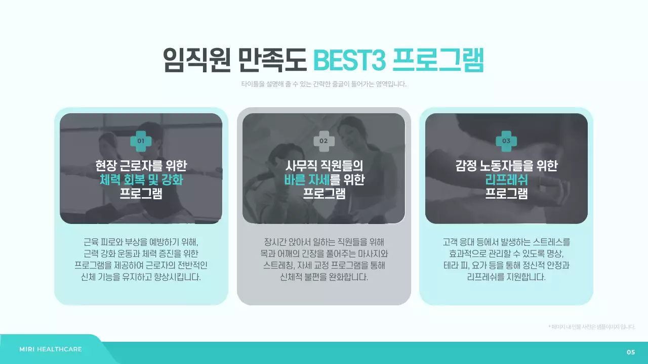 민트 모던 건강 관리 홍보