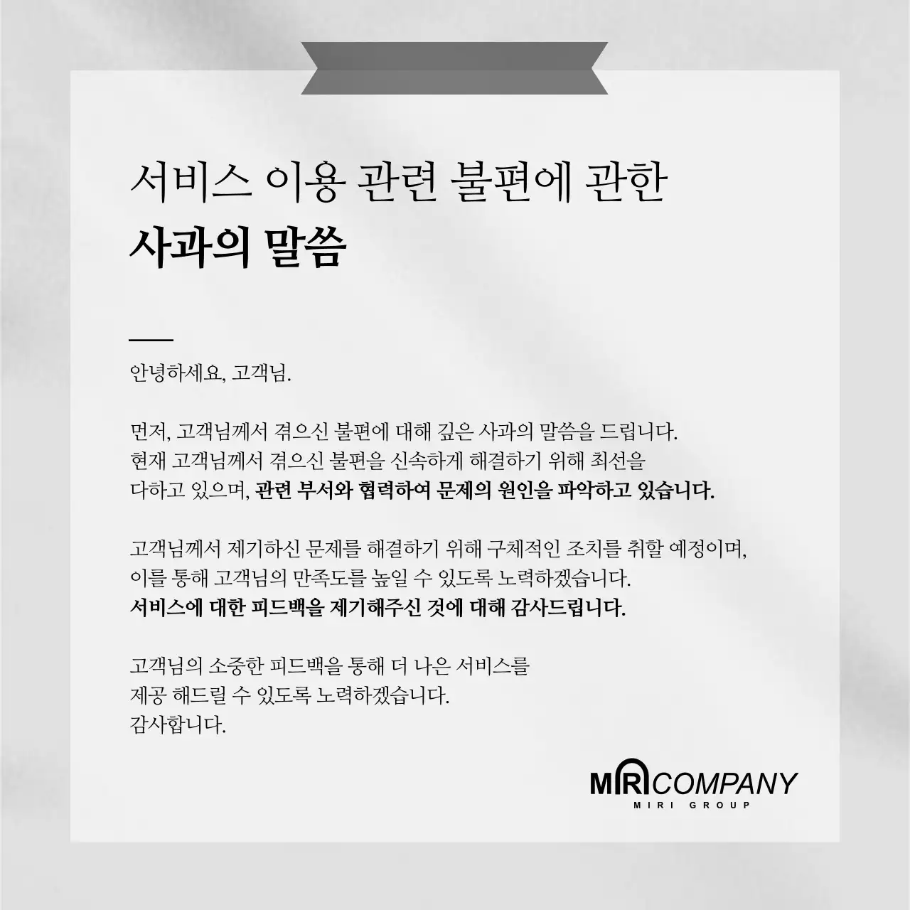 파랑의 모던한 사과문 공지