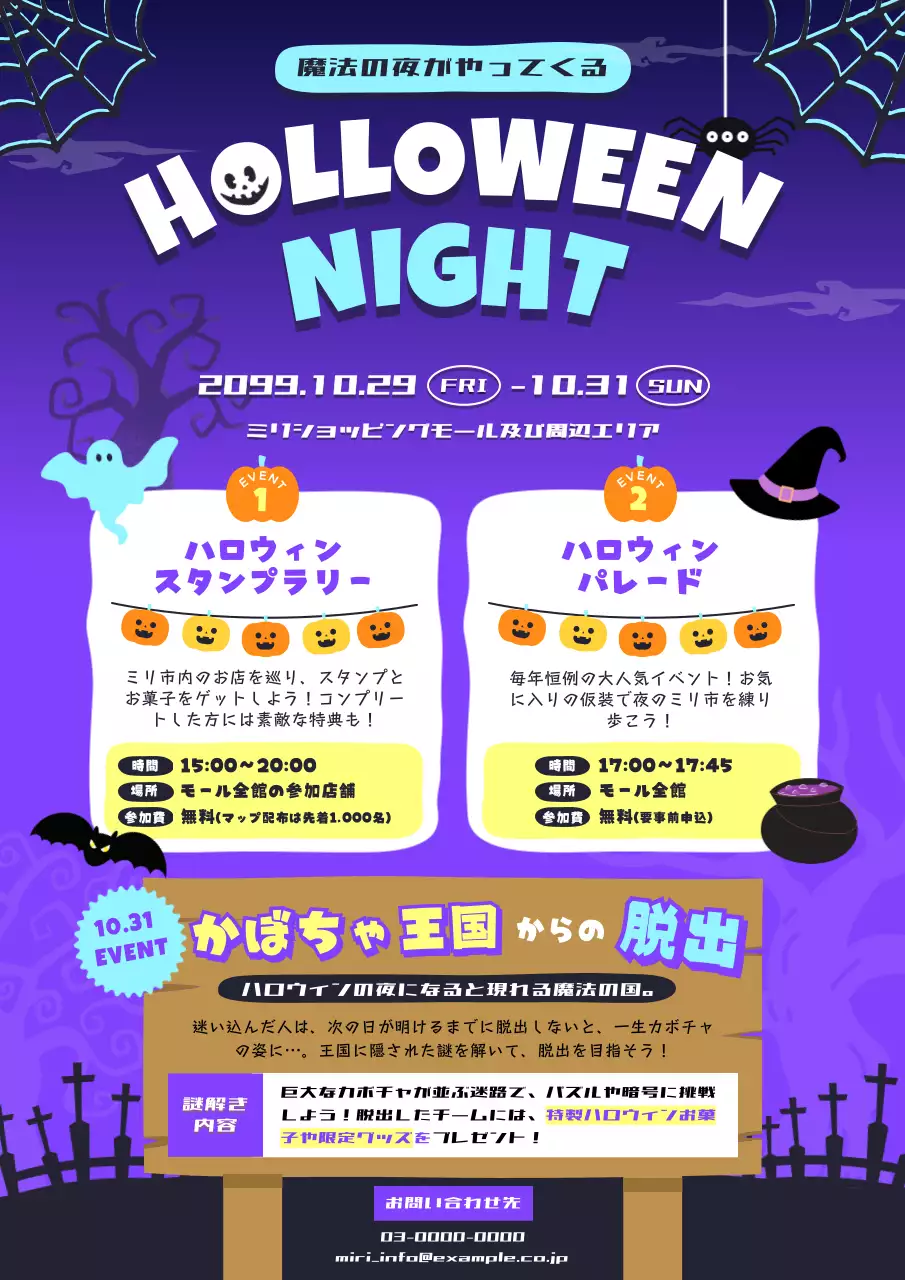 紫 ポップ ハロウィン ポスター