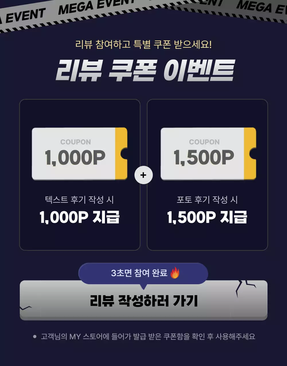 검정과 남색의 강조되는 이벤트 프로모션 모음