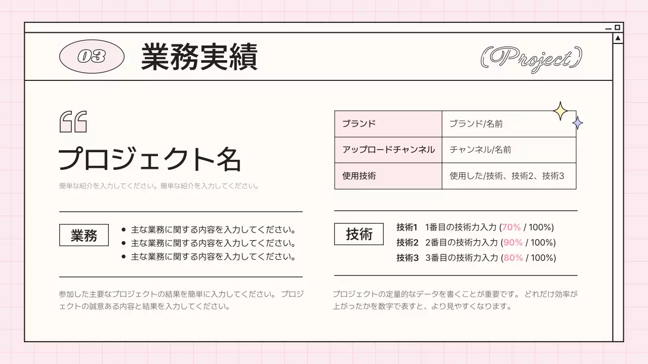 ピンク キッチュ ポートフォリオ プレゼンテーション