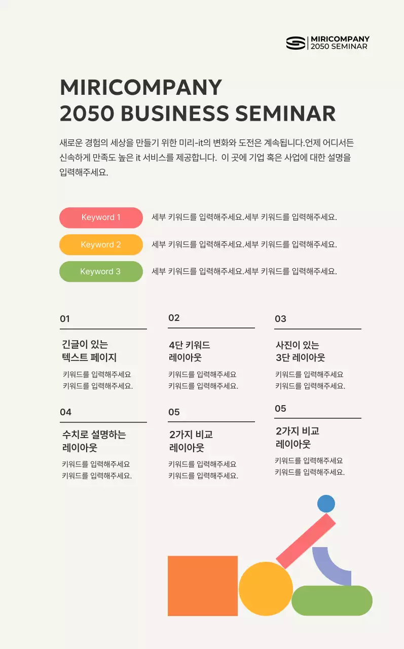 미니멀 세미나 안내
