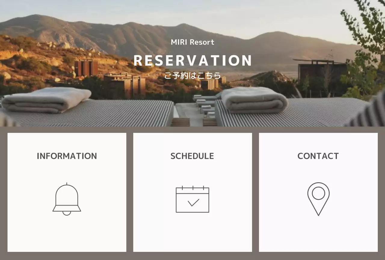 茶色 モダン リゾート 案内