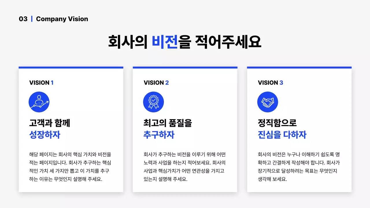 파랑 심플 회사 소개서 소개